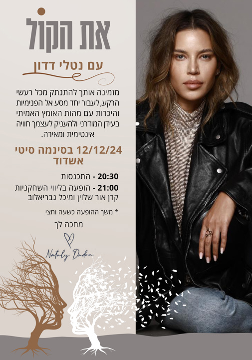 פוסטר